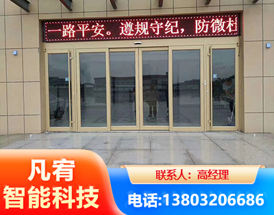 德宏自动门