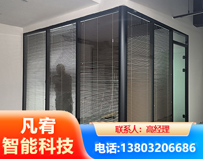 德宏玻璃隔断